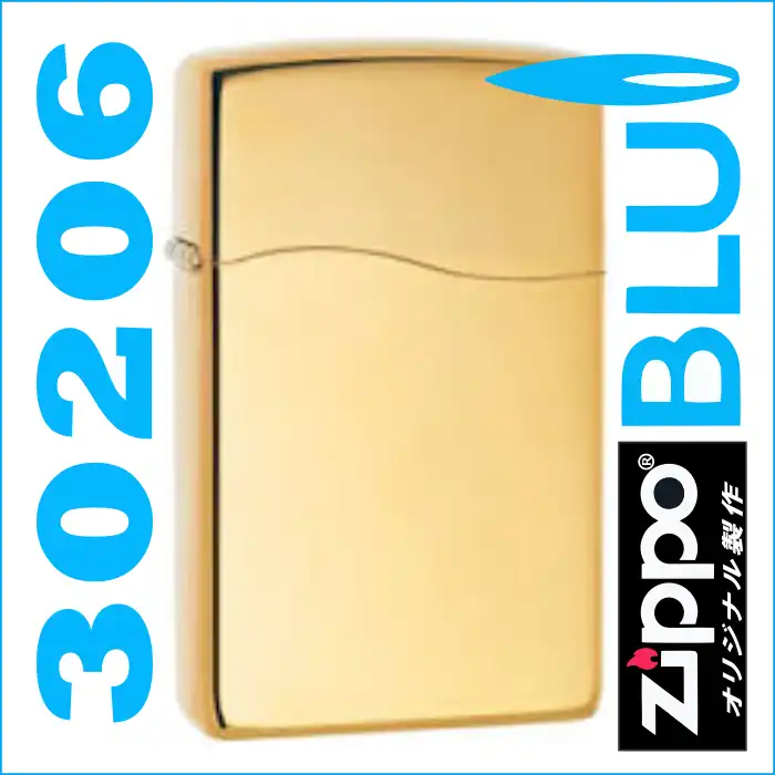 zippoC^[BLU 30206 HIGH POLISH BRASS